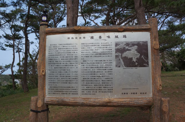 Information board in Japanese about Zakimi castle in Okinawa, Japan. Information board in Japanese about Zakimi castle in Okinawa, Japan.