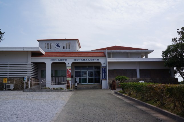 A small museum at Zakimi Castle just before you approach the stairs leading to the castle entrance. A small museum at Zakimi Castle just before you approach the stairs leading to the castle entrance.
