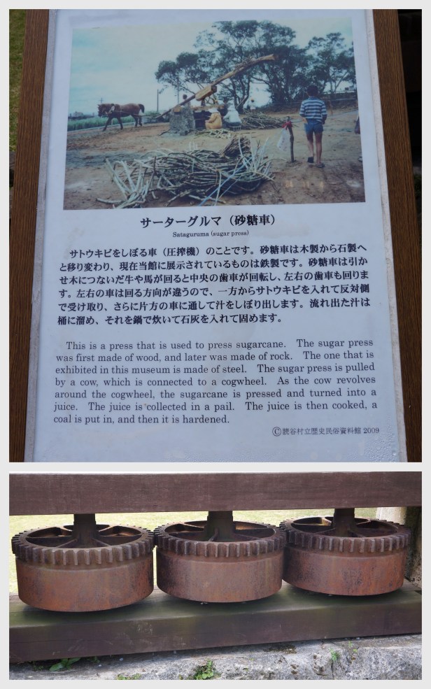 An exhibit of an old sugar press at the museum in Zakimi Castle. An exhibit of an old sugar press at the museum in Zakimi Castle.