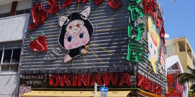 One of the souvenir shops in Kokusaidori (Kokusai Street) in Naha City, Okinawa, Japan.