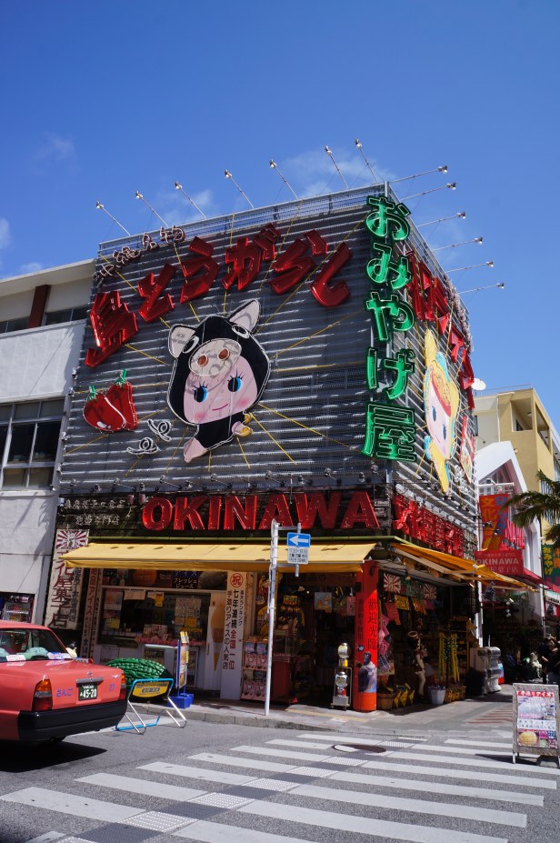 One of the souvenir shops in Kokusaidori (Kokusai Street) in Naha City, Okinawa, Japan. 