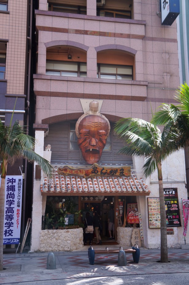 One of the restaurants in Kokusaidori (Kokusai Street) in Naha City, Okinawa, Japan.