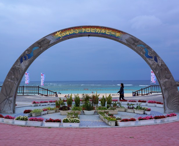 The arch at Ginowan Seaside Park.