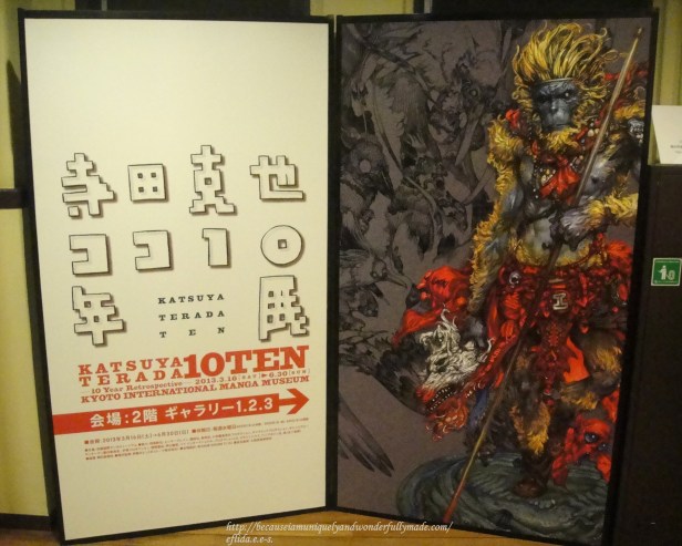An exhibition of artwork by the manga artist and illustrator Katsuya Terada at Kyoto International Manga Museum.
